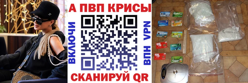 A-PVP VHQ  Заречный 